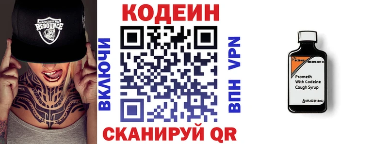 Кодеиновый сироп Lean Purple Drank  Снежногорск 