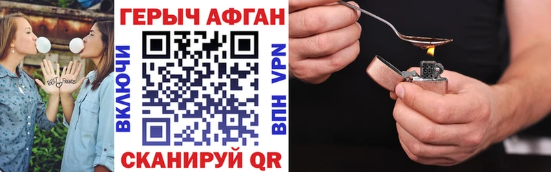 Героин белый Снежногорск