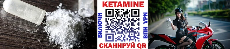 Кетамин ketamine  Снежногорск 