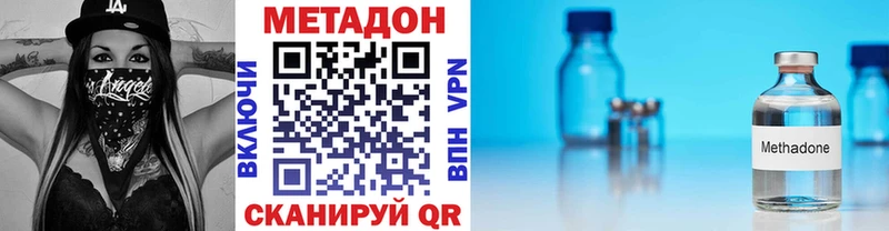 Метадон VHQ Снежногорск